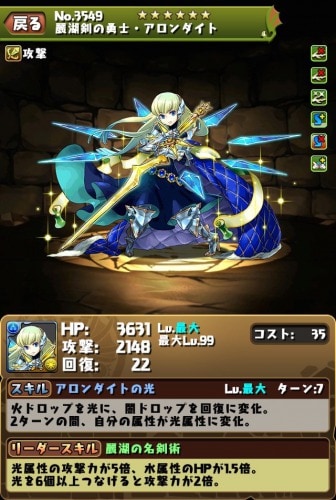 アロンダイト