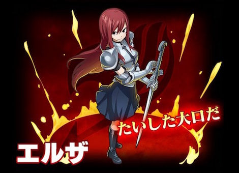 フェアリーテイル