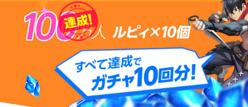 100マン