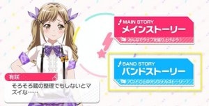 バンドリ ガルパ 山吹沙綾 やまぶきさあや の声優やプロフィール キャラ関連情報をご紹介 Appmedia