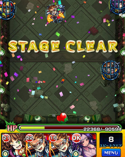 マグメルクリア報告1