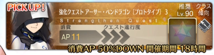 FGO