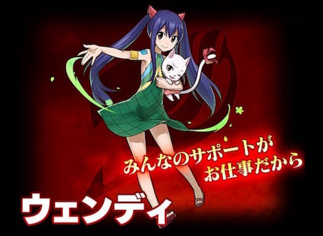 フェアリーテイル