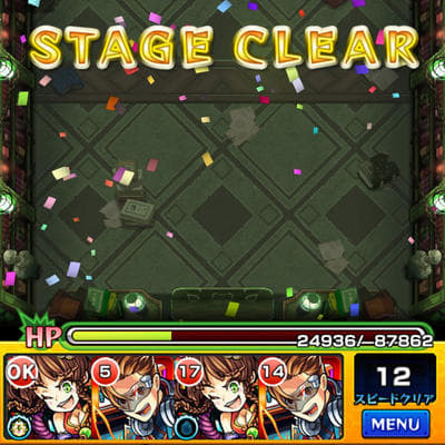 マグメルクリア報告6