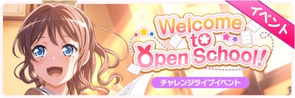 バンドリ_Welcome to Open School！_バナー