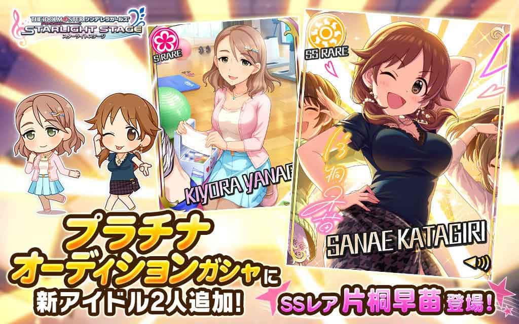 デレステ 新アイドルが2人登場 Ssレアに 片桐早苗 Cv 和氣あず未 Sレアに 柳清良 が追加 Appmedia