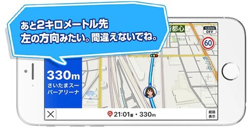 デレステカーナビ