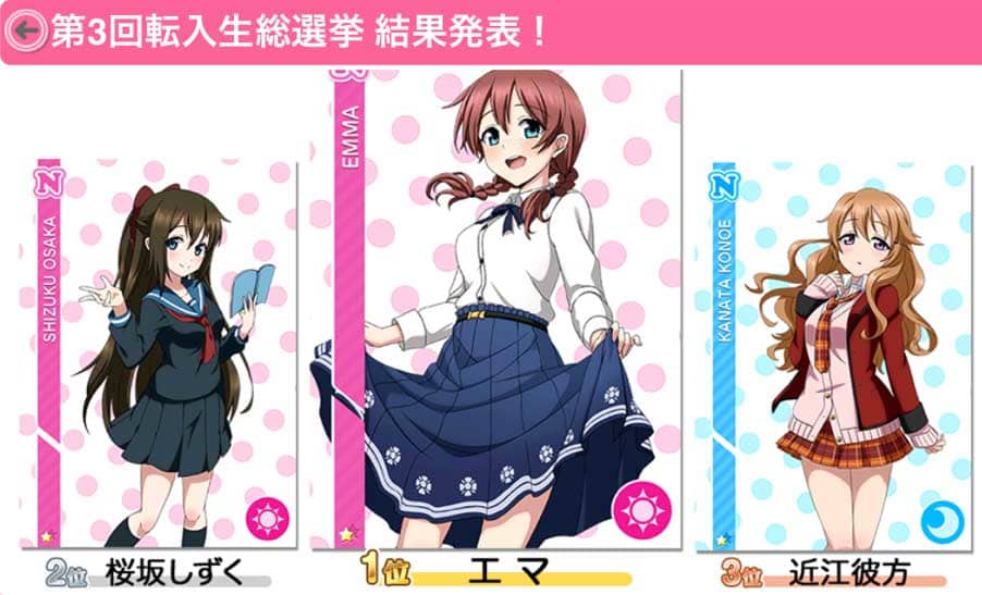 ラブライブ スクフェスが新プロジェクト スクフェスperfect Dream Project のティザーサイトをオープン 3人のシルエットが公開 新たなアイドルユニットの誕生 Appmedia