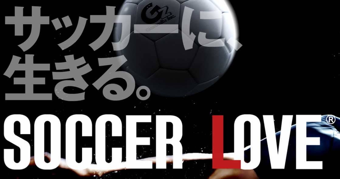 グランゼーラによるプロサッカー選手ライフシミュレーションゲーム Soccer Love サッカーラブ のandroid版が配信開始 Appmedia