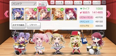 バンドリ ガルパ キャラの見た目は変更可能 やり方は スコアに影響する Appmedia