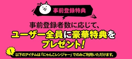 にゃんこ大戦争 のスピンオフ にゃんこレンジャー が事前登録開始 配信は4月下旬を予定 Appmedia