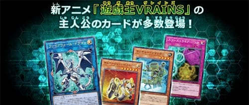 遊戯王OCG新パック