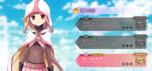 マギレコ ストーリーの種類と概要 進め方まとめ マギアレコード Appmedia