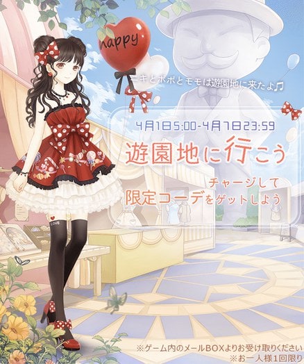 ミラクルニキ で 道化師とダイヤの仮面イベント が開催 ダイヤ購入でセットコーデが入手できるキャンペーンも更新 Appmedia