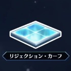 Fgo イーター系の出現するクエスト一覧 Cccコラボ Appmedia