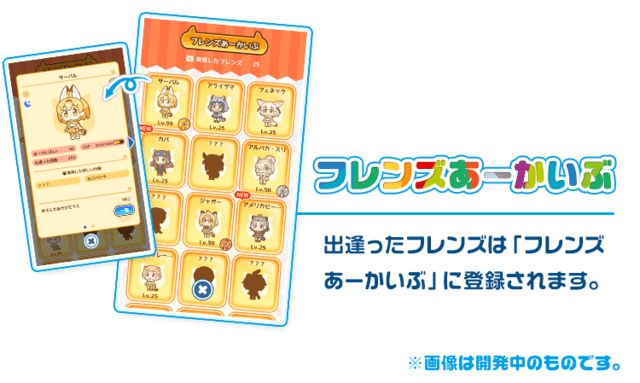 【けもフレ】ゲームシステムまとめ【けものフレンズぱびりおん】