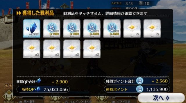 Fgo ぐだぐだ掃討戦 書生級 門生級 勇士級 新撰組 を攻略 ぐだぐだ明治維新 Appmedia