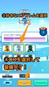 白猫テニス エンブレムの入手方法と効果まとめ Appmedia