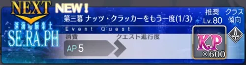 第三幕1-3_CCCコラボ