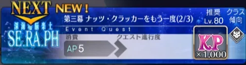 第三幕2-3_CCCコラボ