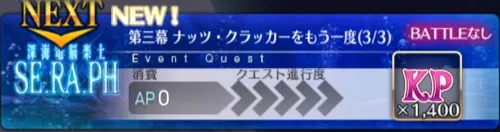 第三幕2-3_CCCコラボ