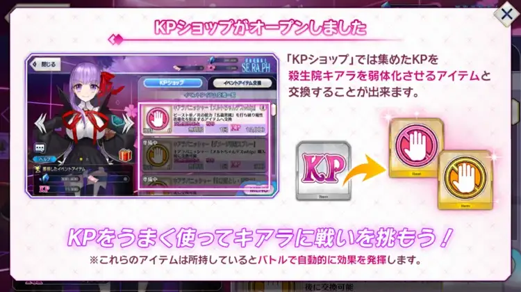 KPショップ_CCCコラボ