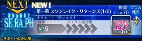 第一幕1-6_CCCコラボ