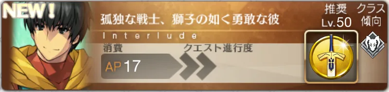 アーラシュ_幕間1_バナー