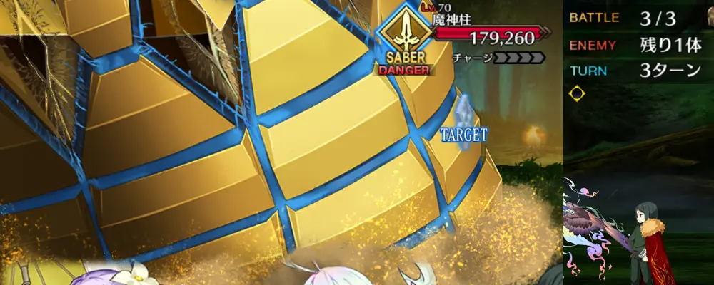 アーラシュ_幕間1_2-3