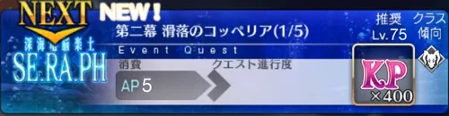 第二幕1-5_CCCコラボ