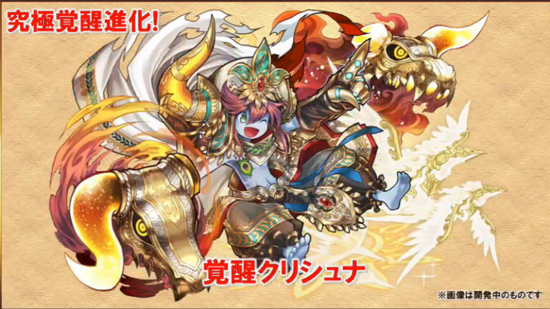 覚醒クリシュナ