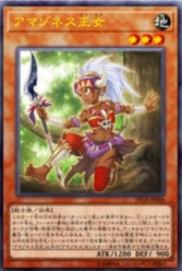 s_アマゾネス王女