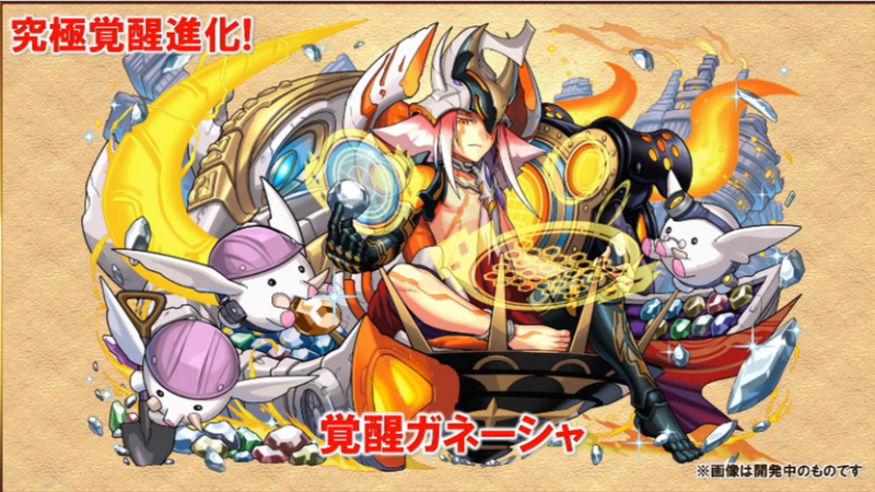 覚醒ガネーシャ