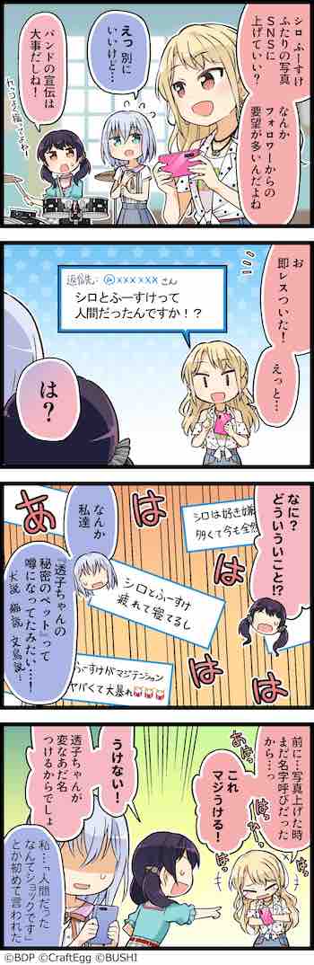 クール モンスト 4 コマ 漫画