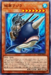 s_城塞クジラ