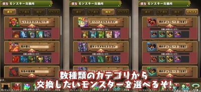 パズドラ 今後実装予定の新機能まとめ Appmedia