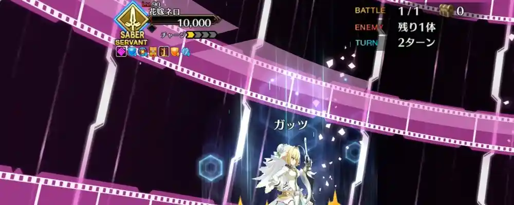 fgo_2026-02-10_13_11_59