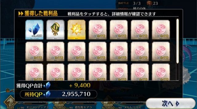 s_宝玉ドロップ例