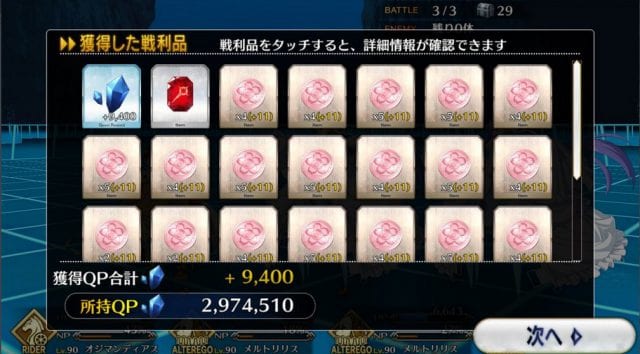 s_宝玉ドロップ例