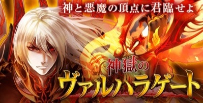 黒騎士と白の魔王をリリースから一ヶ月間プレイしてみた レビュー 評価 Appmedia