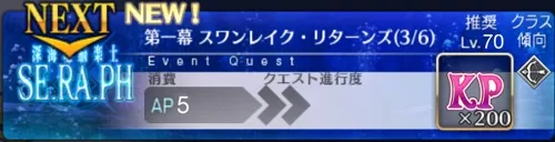 第一幕3-6_CCCコラボ