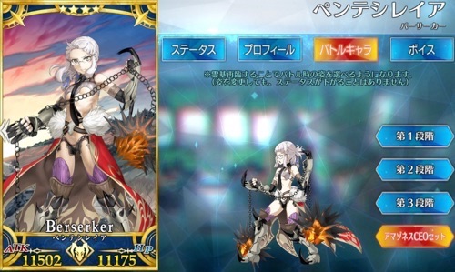 Fgo エルドラドのバーサーカーの評価 必要素材とスキル上げ優先度 Appmedia