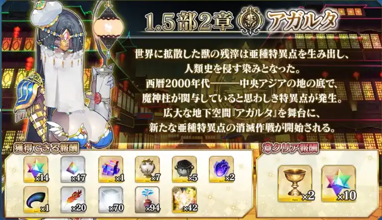 1.5部_アガルタの女