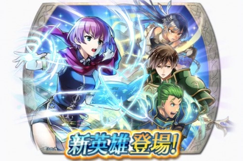 Feh Feヒーローズ 新たなる紋章の世界ガチャのキャラ当たりランキング ファイアーエムブレムヒーローズ Appmedia