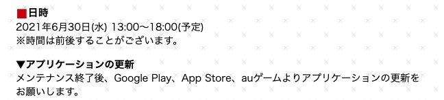 Fgo 速報 最新情報まとめ Appmedia