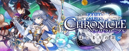 白猫 ルーンメモリーで優先するべきイベントまとめ 報酬施設一覧 Appmedia