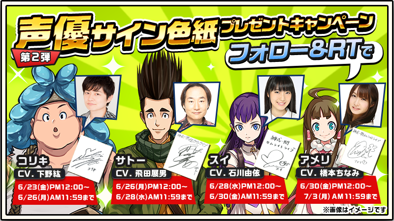 twitter_campaign2b_0621