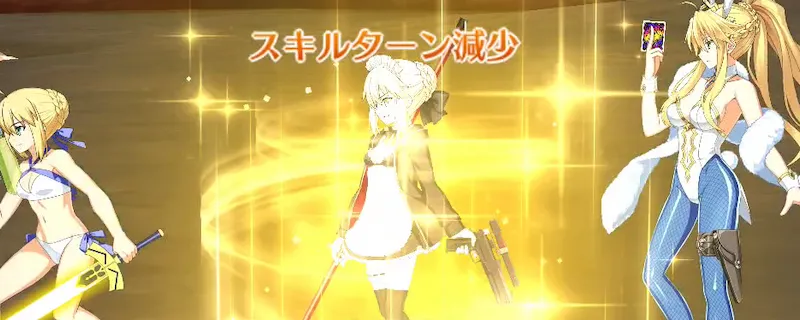 メイドオルタ_CT短縮