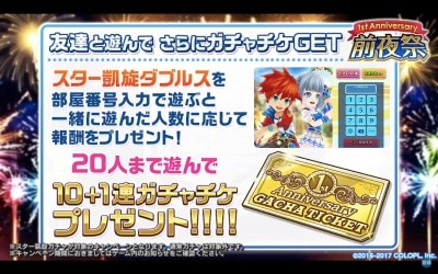 s_スクリーンショット 2017-07-20 20.40.13