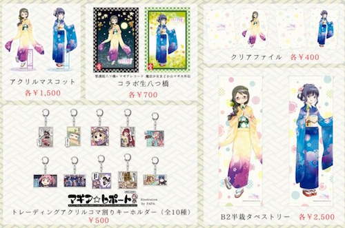 マギレコ】京まふ2017に出展決定！限定グッズと開催概要まとめ/マギアレコード | AppMedia